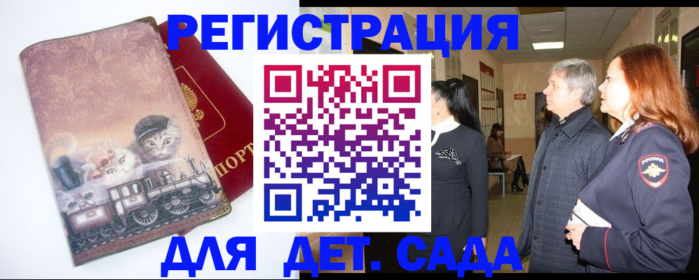 временная регистрация в Давлеканово