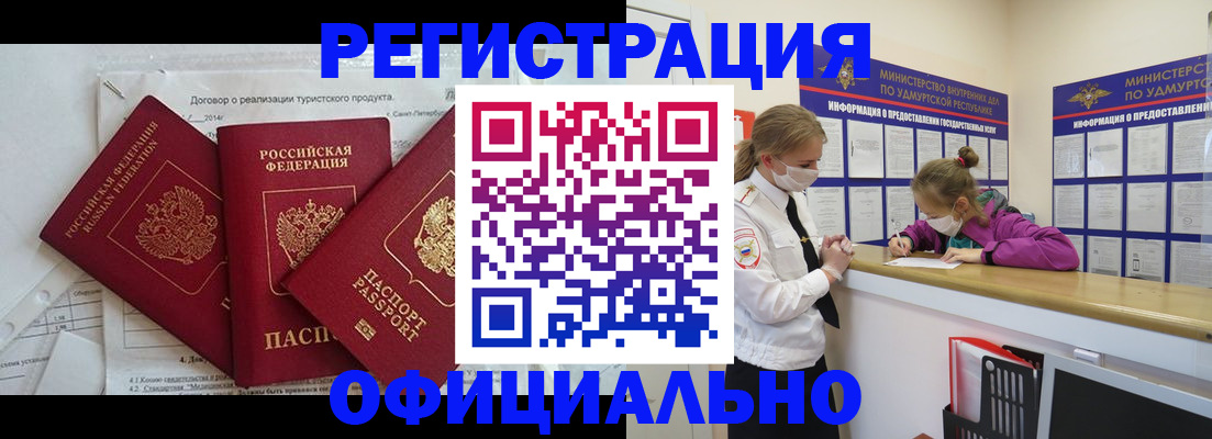 прописка от собственника в Давлеканово