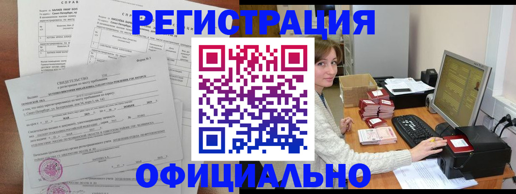 прописка от собственника в Давлеканово
