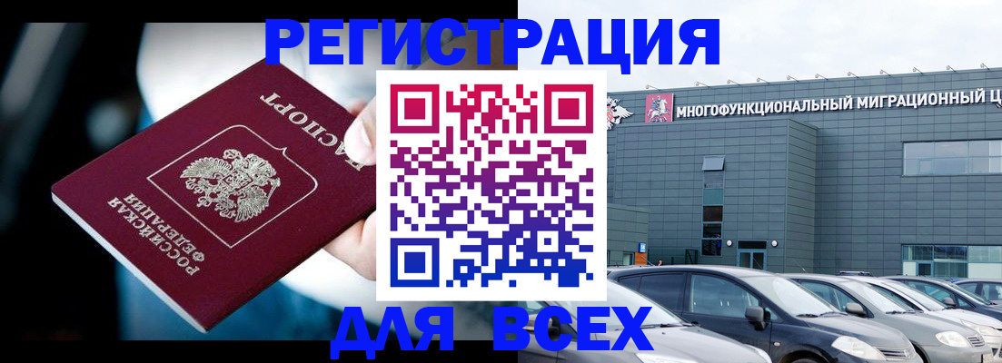 временная регистрация в Давлеканово