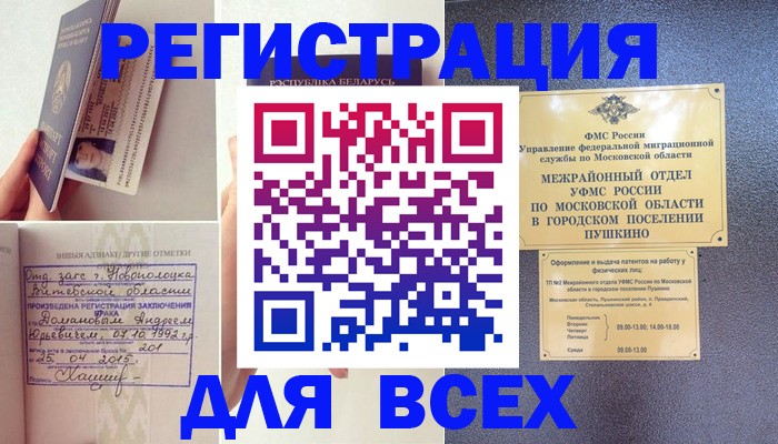 пропишу в квартире в Давлеканово