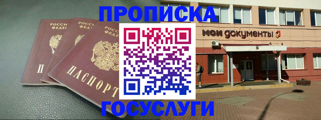 временная регистрация надежно в Давлеканово