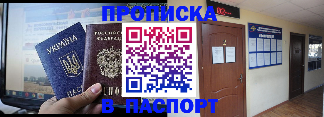 временная регистрация купить в Давлеканово